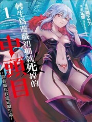 城市漫游者 漫画改编封面